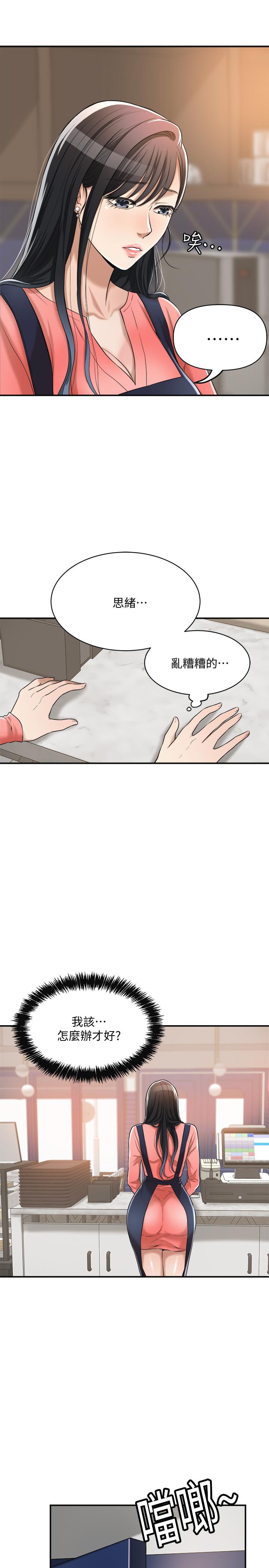 韩国污漫画 抑欲人妻 第19话-和老公的同事爽搞3P 32