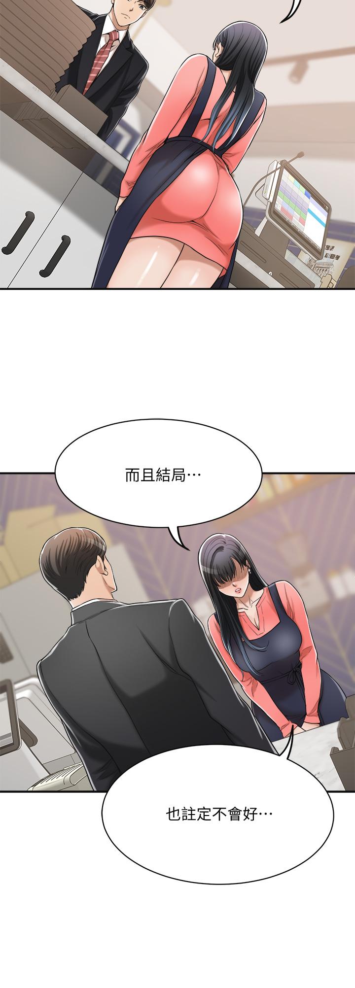 抑欲人妻  第19话-和老公的同事爽搞3P 漫画图片45.jpg