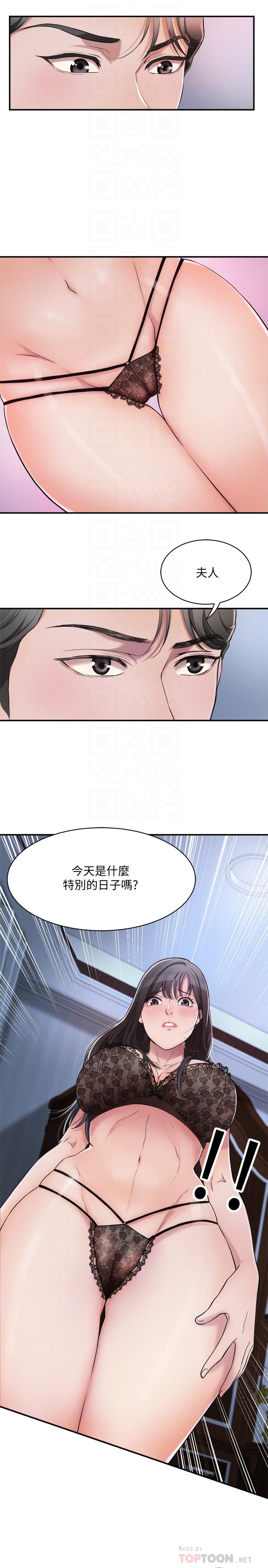 抑欲人妻  第2话-老公睡着时发生的事 漫画图片10.jpg