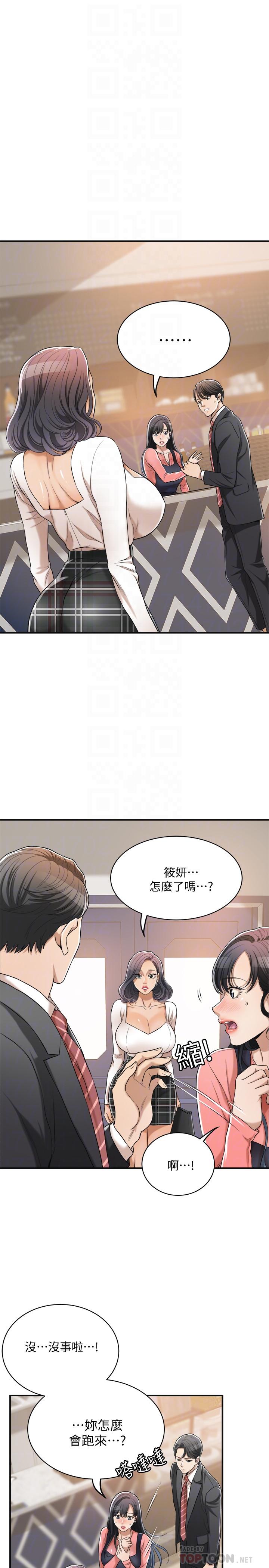 韩国污漫画 抑欲人妻 第20话-穿给老公看的情趣战斗服 6