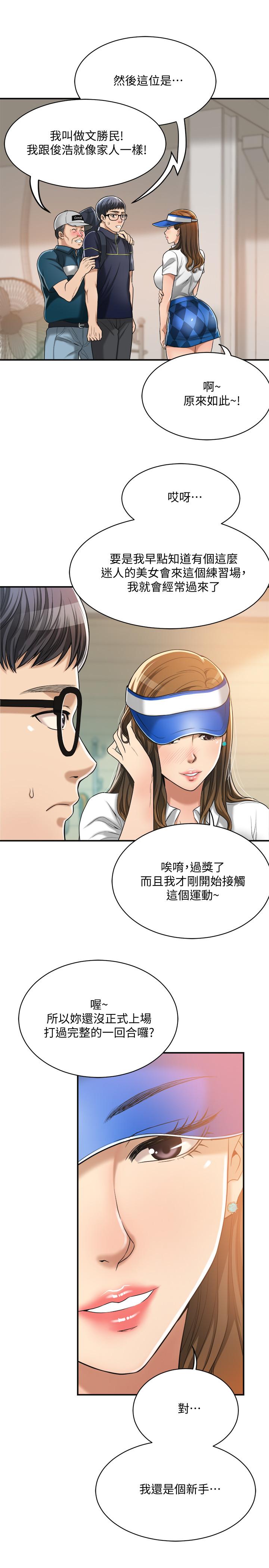 韩国污漫画 抑欲人妻 第20话-穿给老公看的情趣战斗服 32