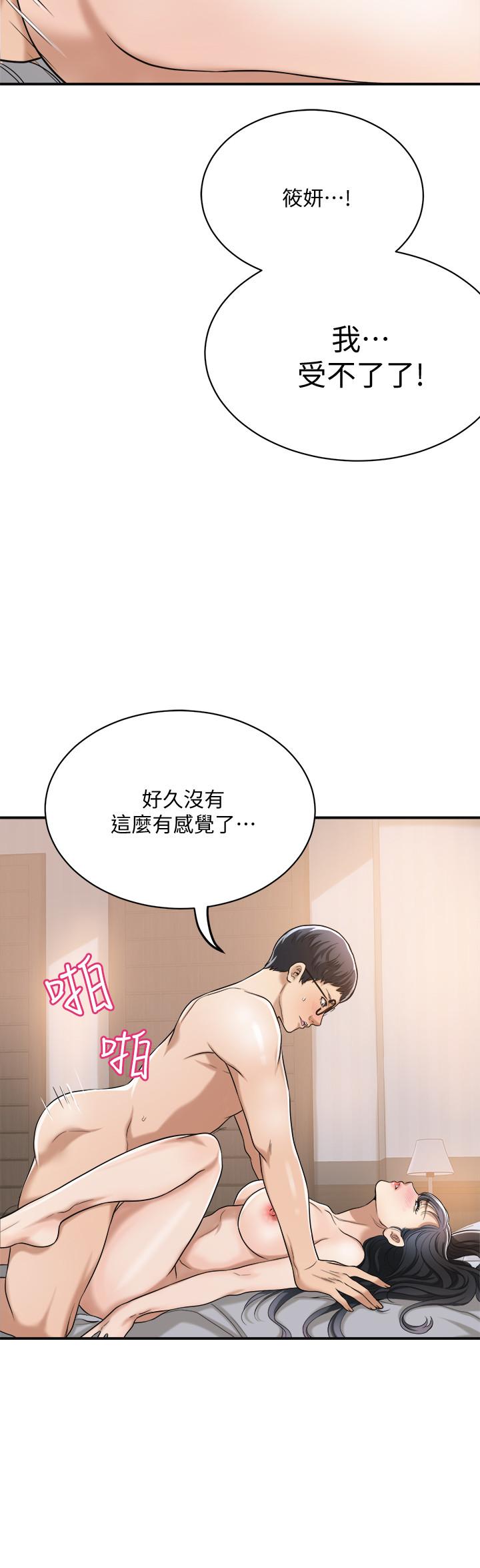 韩国污漫画 抑欲人妻 第21话-展现出你的欲望吧 26