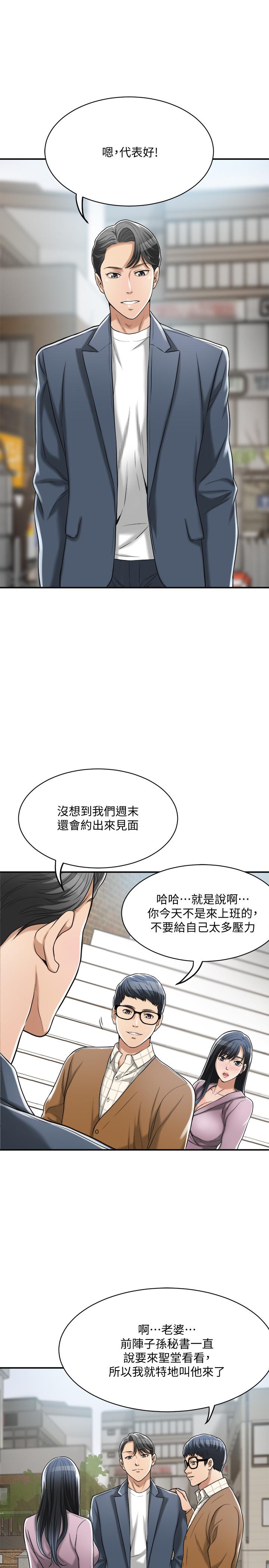 抑欲人妻  第21话-展现出你的欲望吧 漫画图片31.jpg