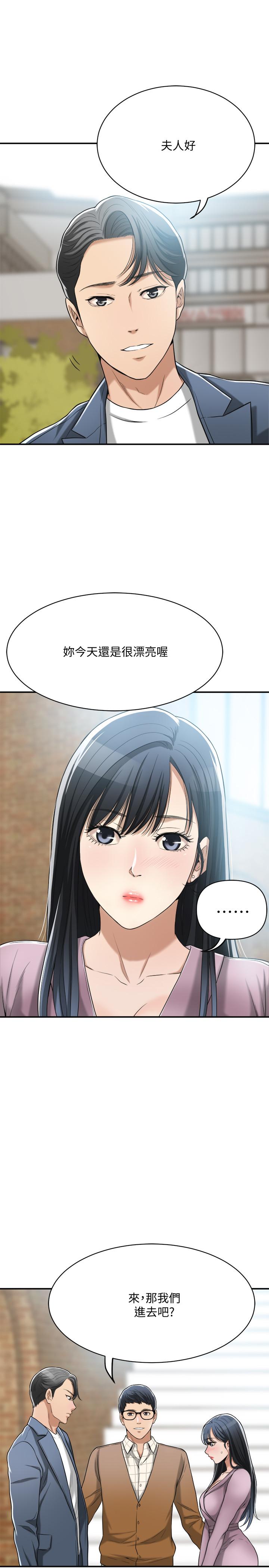 抑欲人妻  第21话-展现出你的欲望吧 漫画图片33.jpg