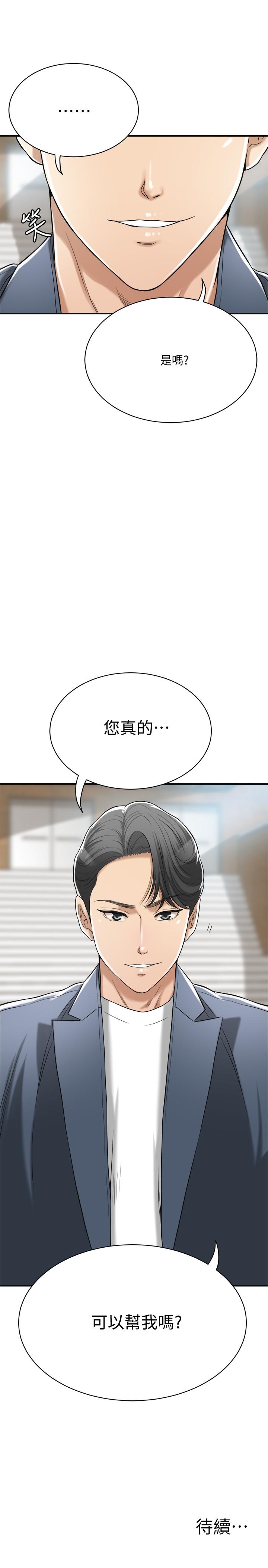 韩国污漫画 抑欲人妻 第21话-展现出你的欲望吧 47