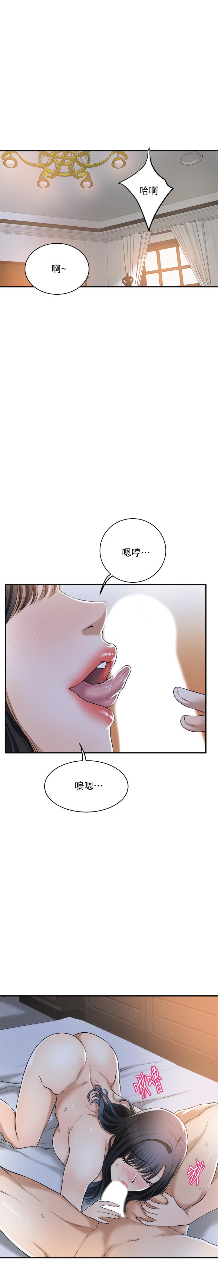 抑欲人妻  第23话-疯狂抽插筱妍的诱人胴体 漫画图片3.jpg