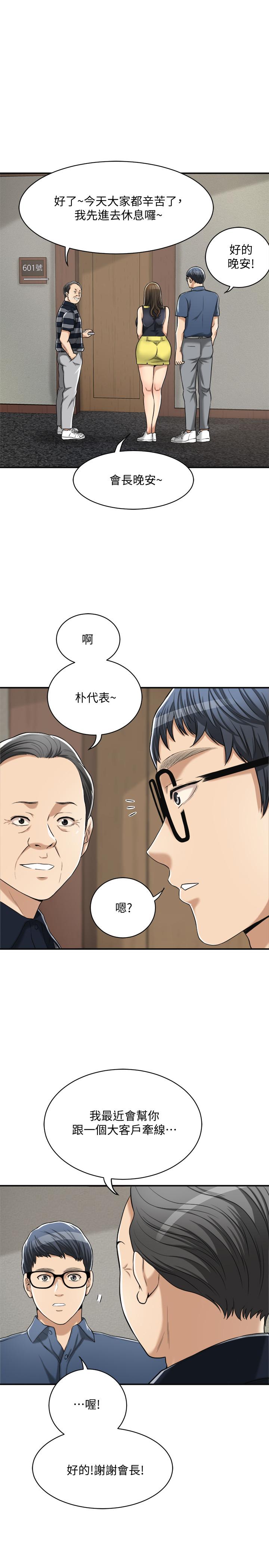 韩国污漫画 抑欲人妻 第23话-疯狂抽插筱妍的诱人胴体 25