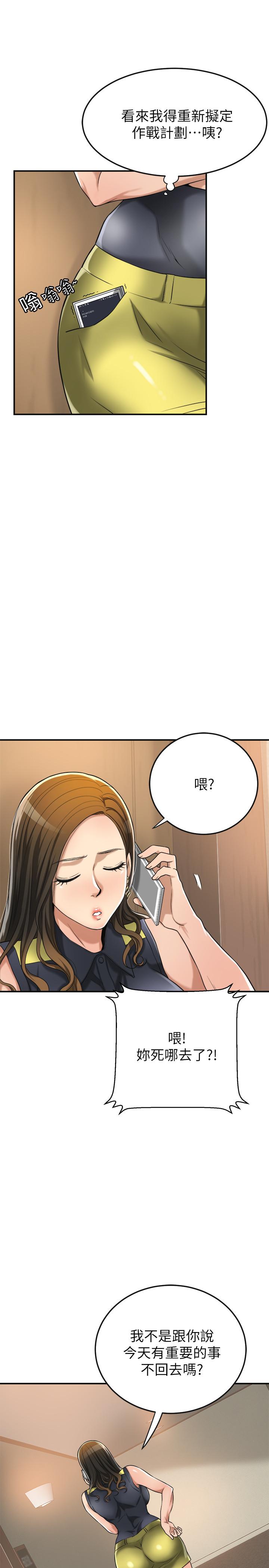 抑欲人妻  第24话-初尝束缚游戏的滋味 漫画图片31.jpg