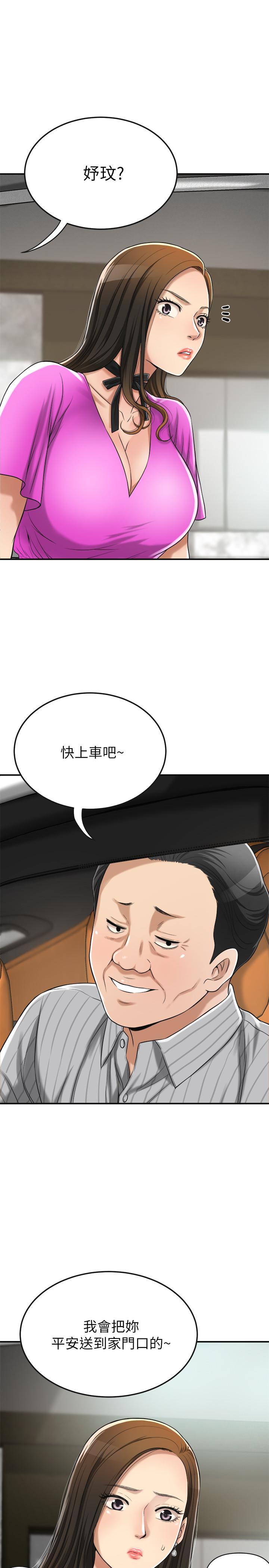 抑欲人妻  第24话-初尝束缚游戏的滋味 漫画图片43.jpg