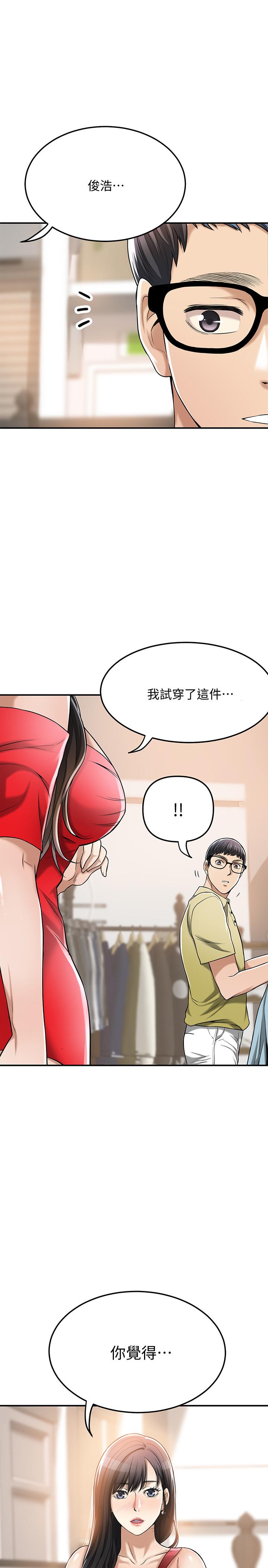 抑欲人妻  第26话-听从泰胜指令 漫画图片1.jpg