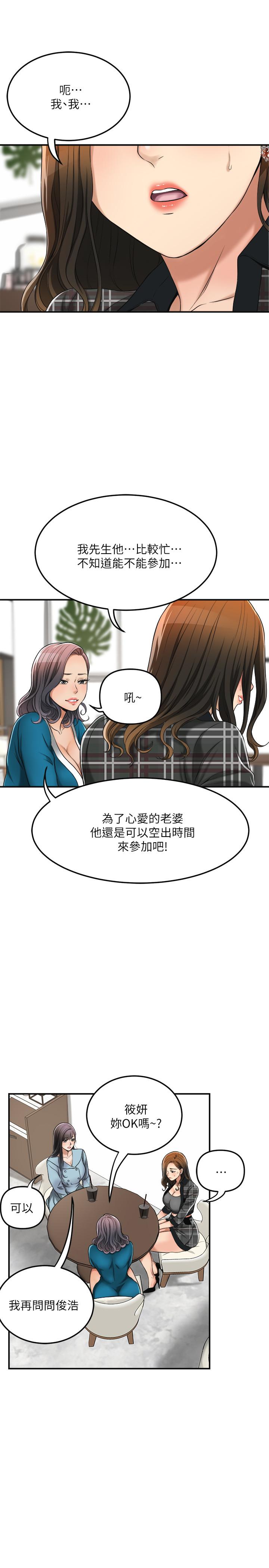 抑欲人妻  第26话-听从泰胜指令 漫画图片15.jpg