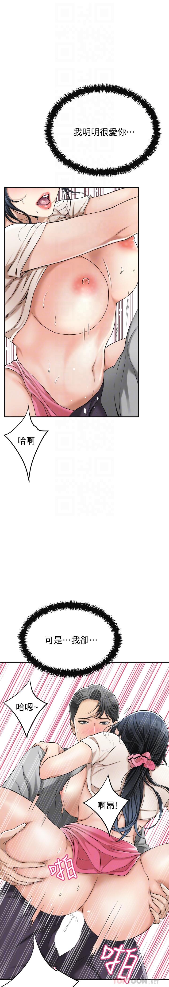 抑欲人妻  第28话-被欲望蒙蔽的两个女人 漫画图片12.jpg