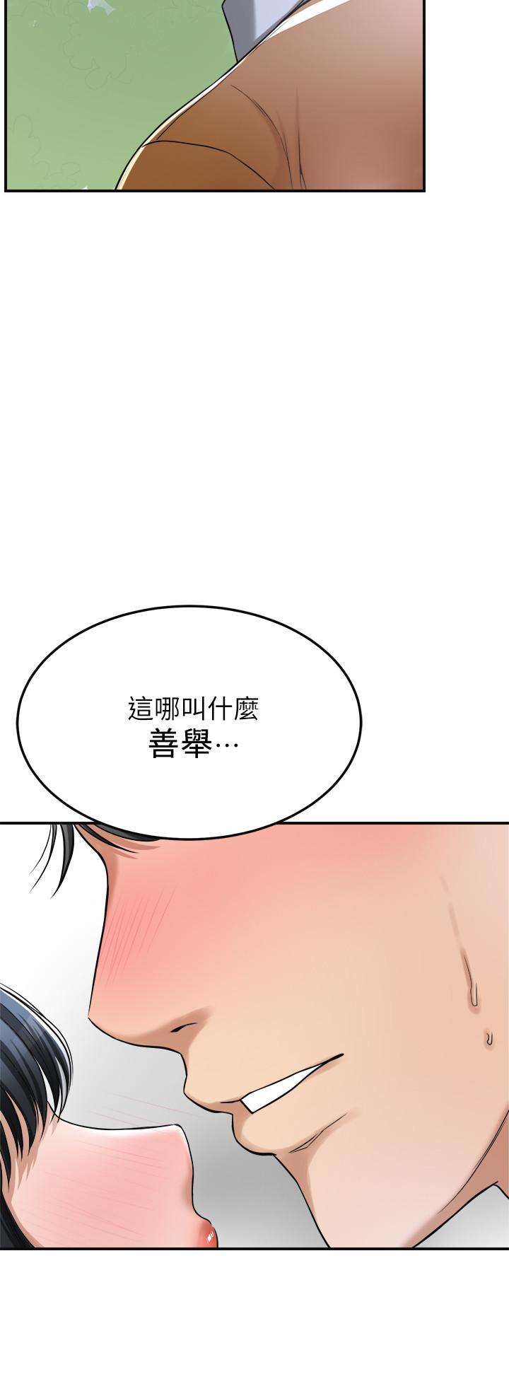 抑欲人妻  第28话-被欲望蒙蔽的两个女人 漫画图片15.jpg