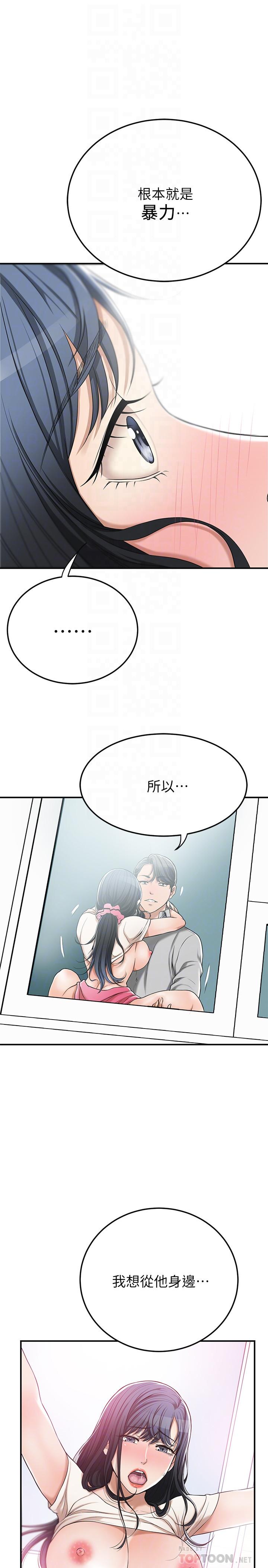 抑欲人妻  第28话-被欲望蒙蔽的两个女人 漫画图片16.jpg