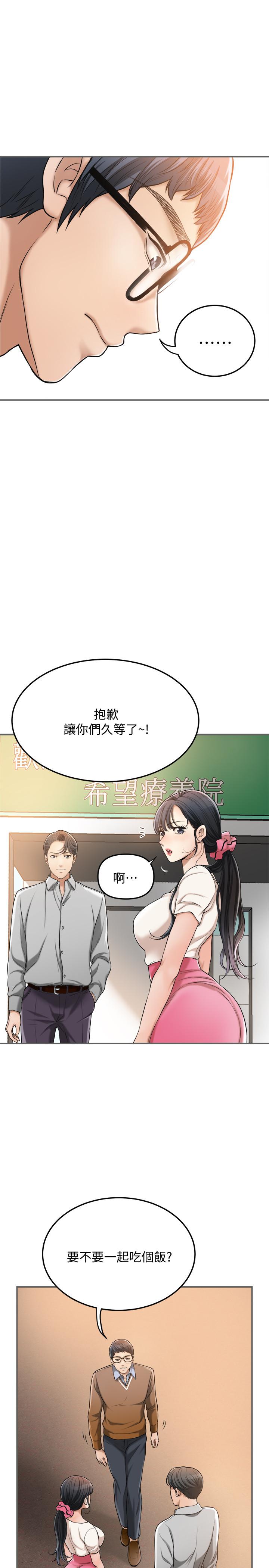 韩国污漫画 抑欲人妻 第29话-会长，好好享受吧 33