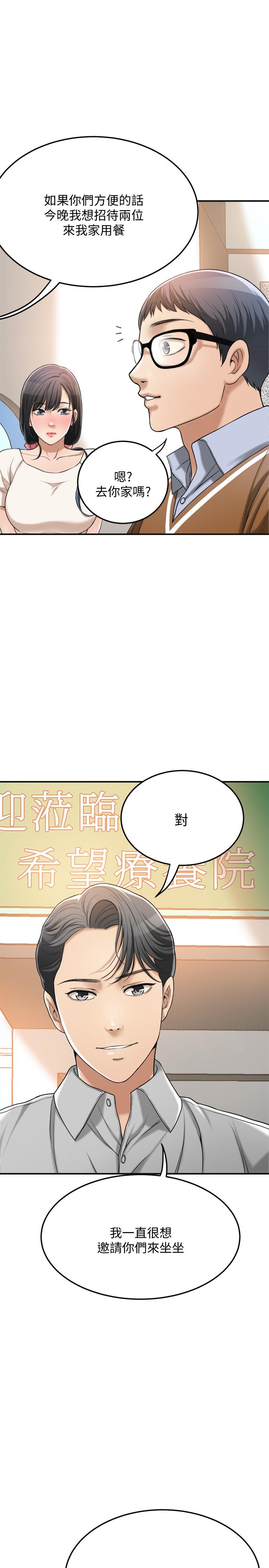 抑欲人妻  第29话-会长，好好享受吧 漫画图片35.jpg