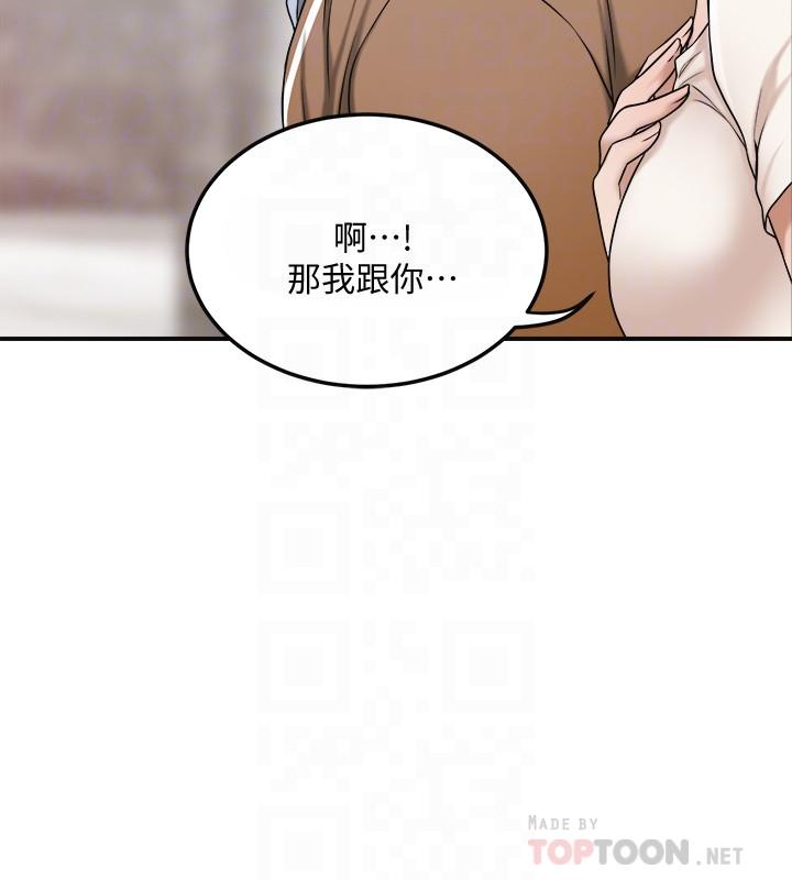 韩国污漫画 抑欲人妻 第30话-渴求性爱的筱妍 12