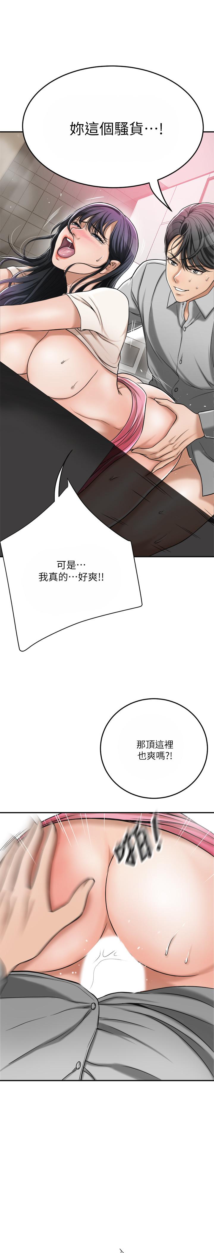 韩国污漫画 抑欲人妻 第30话-渴求性爱的筱妍 31