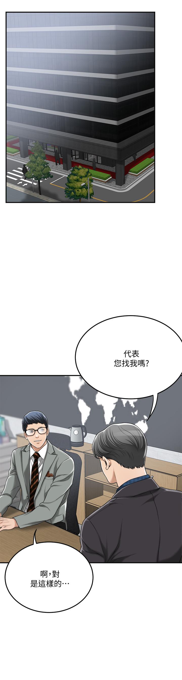 韩国污漫画 抑欲人妻 第31话-我要夺走你的一切 26