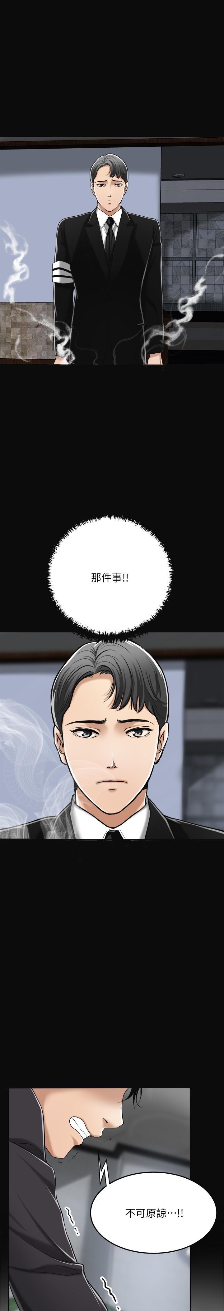 抑欲人妻  第31话-我要夺走你的一切 漫画图片39.jpg