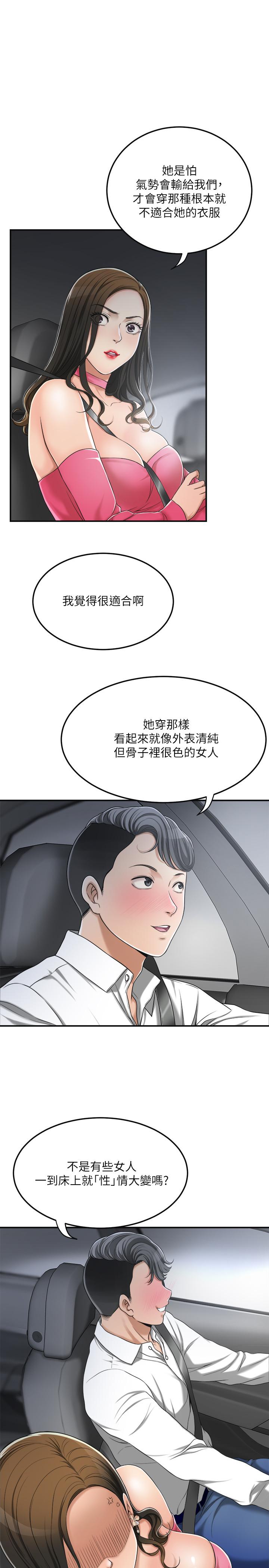 抑欲人妻  第32话-无止尽的嫉妒 漫画图片23.jpg