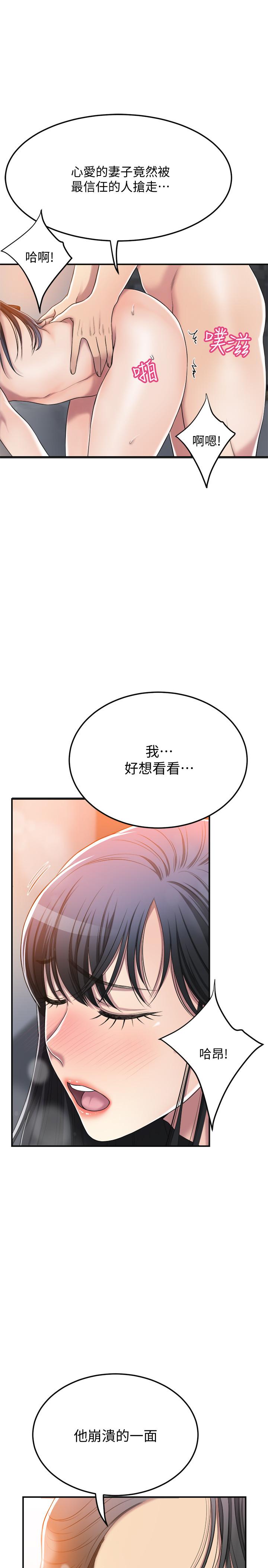 抑欲人妻  第33话-与泰胜在摩铁度过的一晚 漫画图片28.jpg