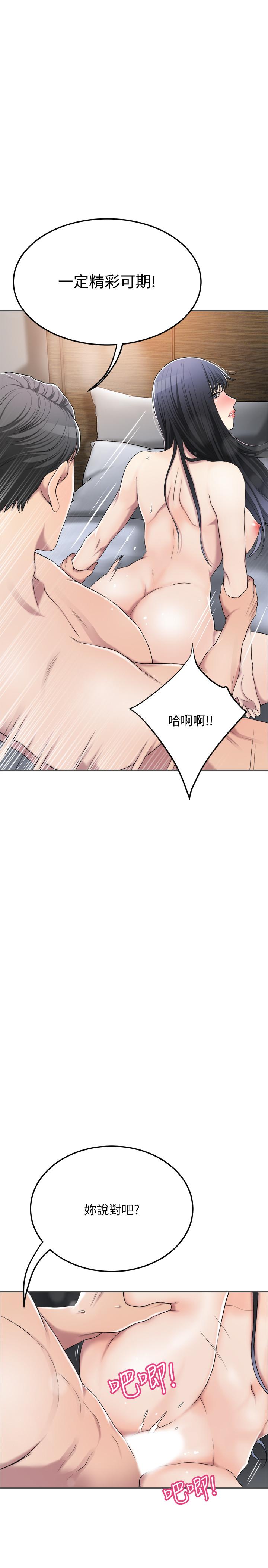 抑欲人妻  第33话-与泰胜在摩铁度过的一晚 漫画图片30.jpg