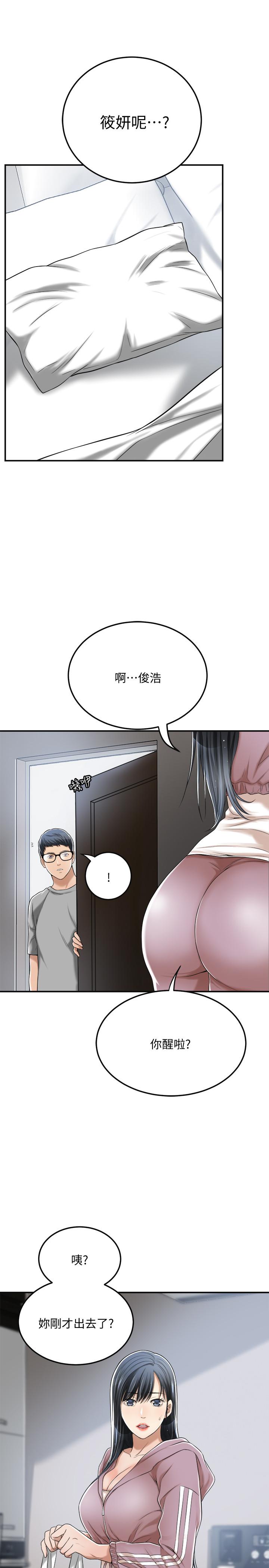 韩国污漫画 抑欲人妻 第33话-与泰胜在摩铁度过的一晚 42