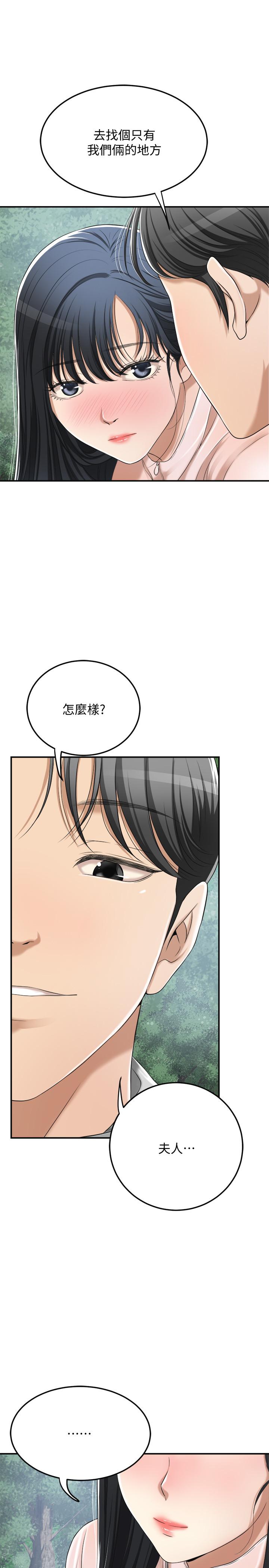 韩国污漫画 抑欲人妻 第34话-带老婆参加公司的登山活动 27