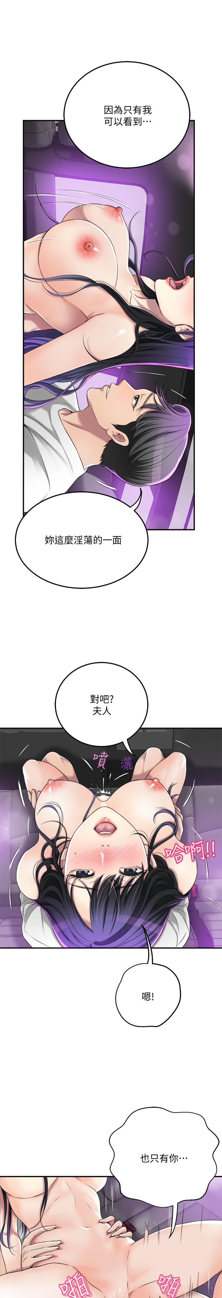 韩国污漫画 抑欲人妻 第35话-被发现的不伦恋 5