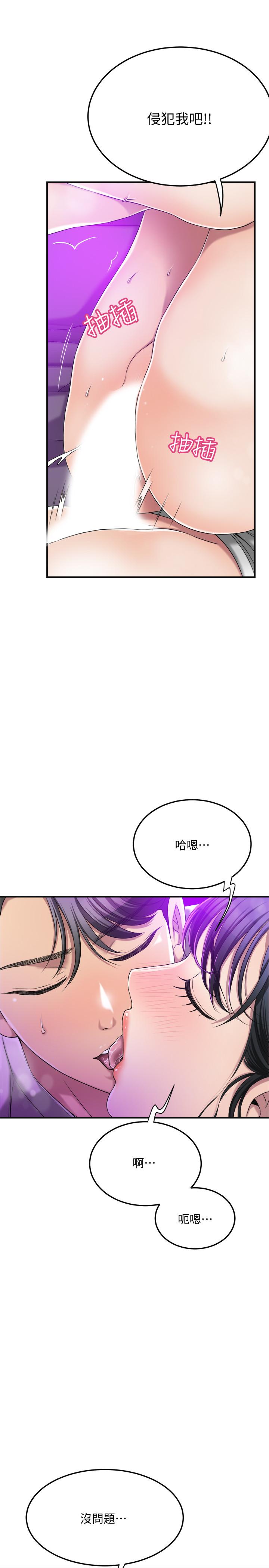 抑欲人妻  第35话-被发现的不伦恋 漫画图片9.jpg