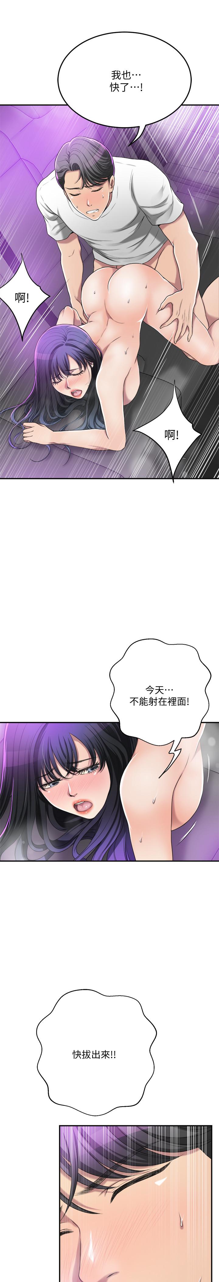 抑欲人妻  第35话-被发现的不伦恋 漫画图片15.jpg