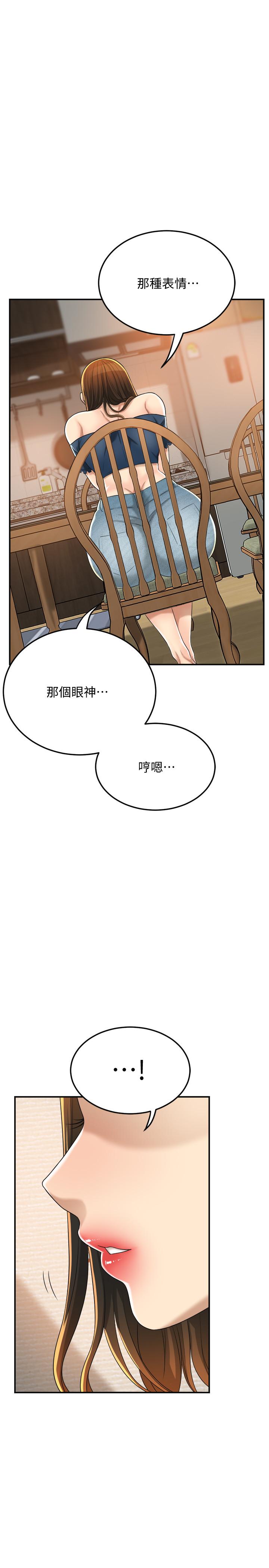 韩国污漫画 抑欲人妻 第35话-被发现的不伦恋 31