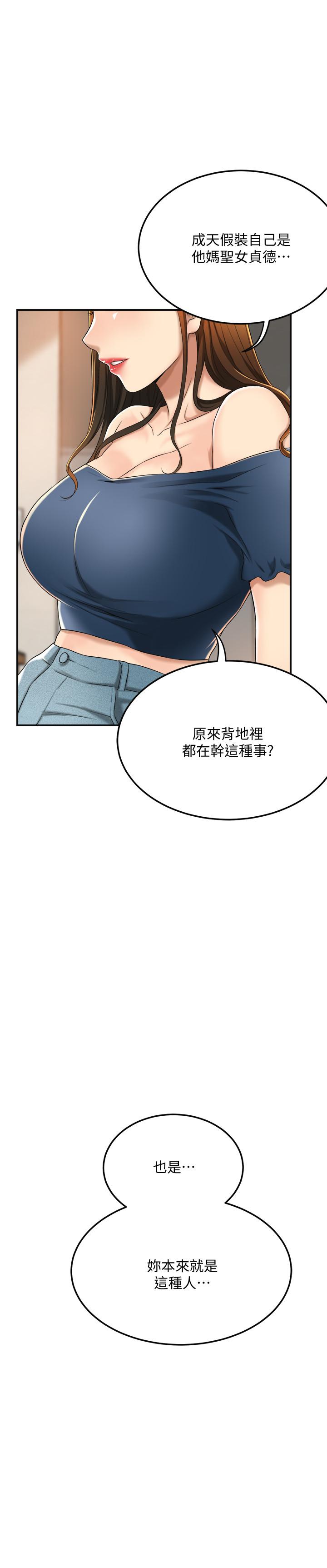 抑欲人妻  第35话-被发现的不伦恋 漫画图片35.jpg