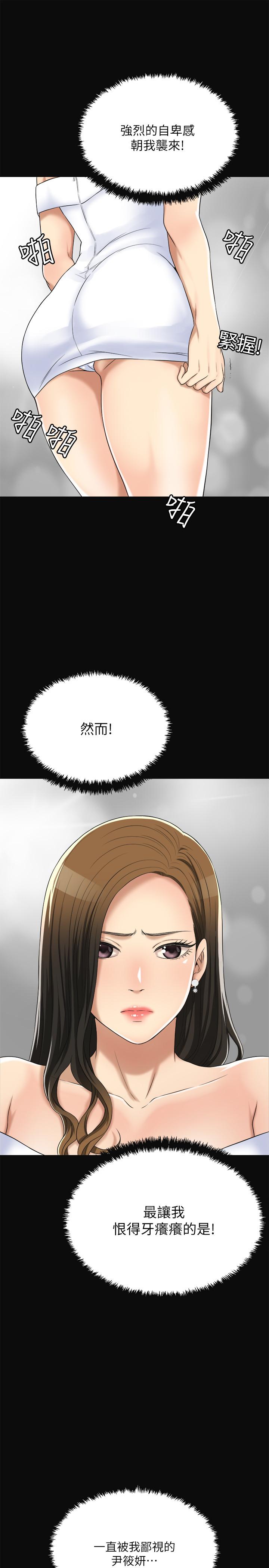 抑欲人妻  第35话-被发现的不伦恋 漫画图片40.jpg