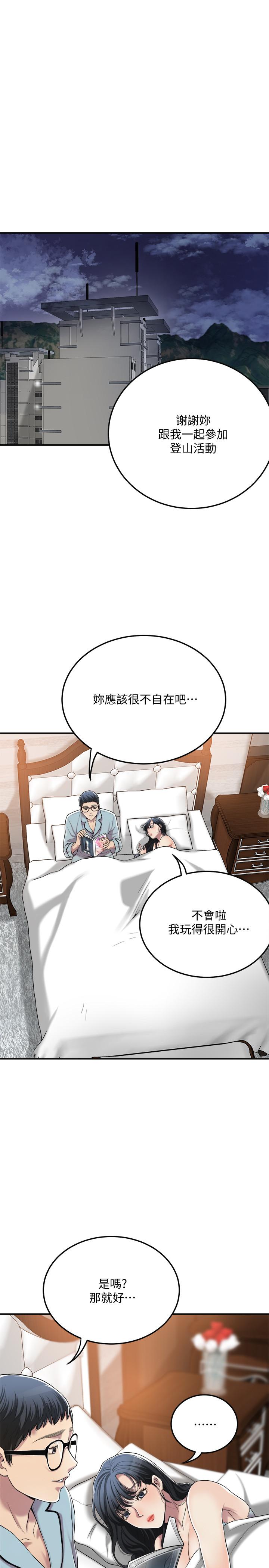 抑欲人妻  第36话-察觉妻子异样 漫画图片3.jpg