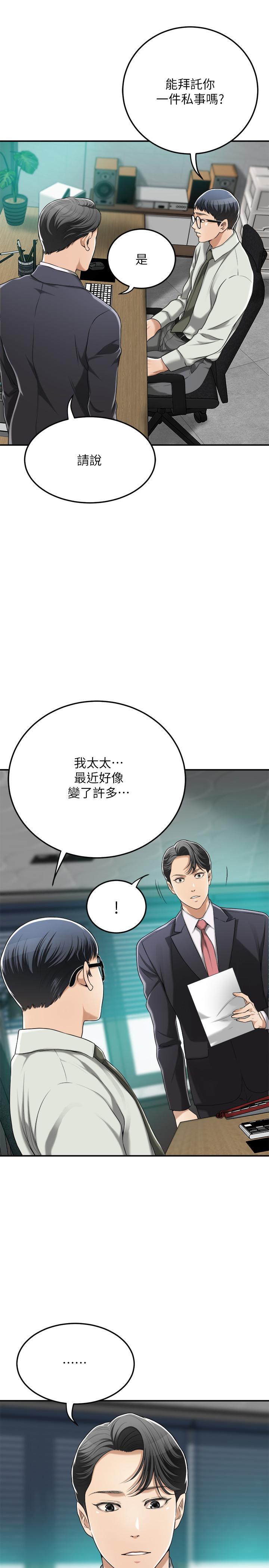 韩国污漫画 抑欲人妻 第36话-察觉妻子异样 13