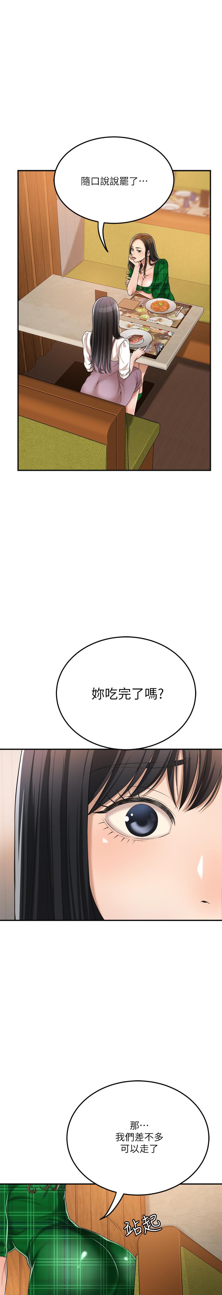 抑欲人妻  第36话-察觉妻子异样 漫画图片35.jpg