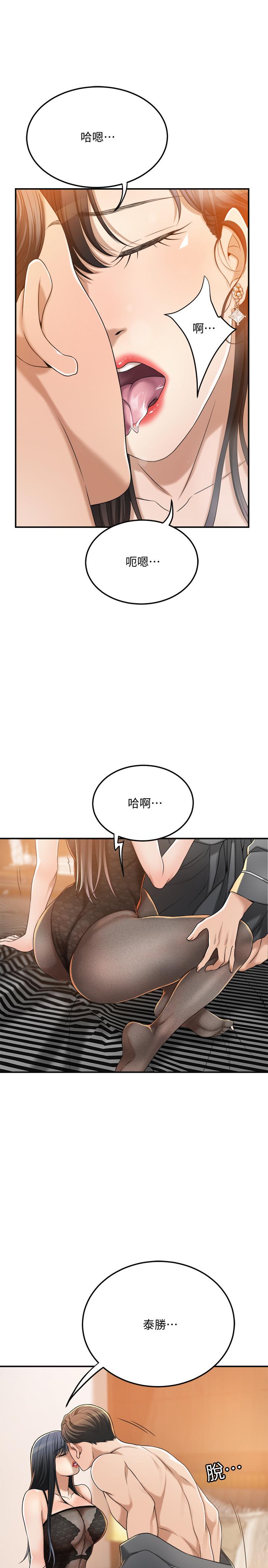 抑欲人妻  第37话-穿上战斗服的性感筱妍 漫画图片20.jpg