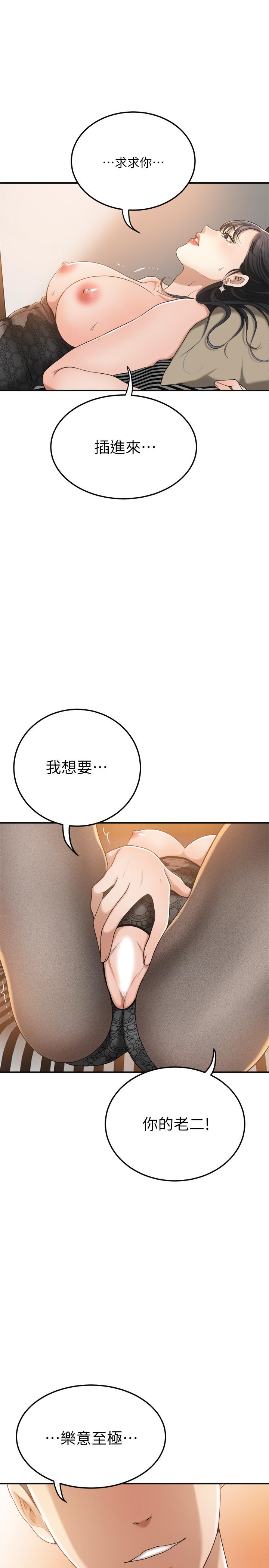 韩国污漫画 抑欲人妻 第37话-穿上战斗服的性感筱妍 28