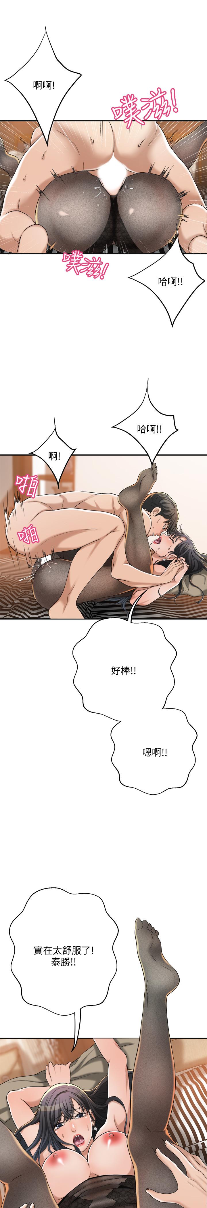 韩国污漫画 抑欲人妻 第37话-穿上战斗服的性感筱妍 32