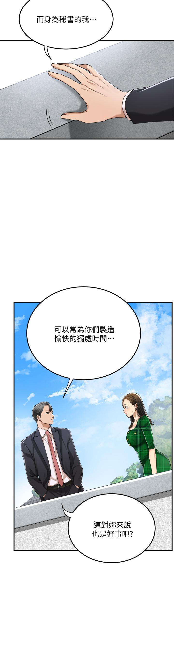 韩国污漫画 抑欲人妻 第38话-准备跟俊浩告状 41