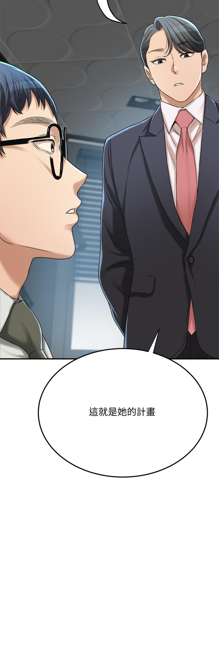 抑欲人妻  第39话-处心积虑想揭穿筱妍 漫画图片42.jpg