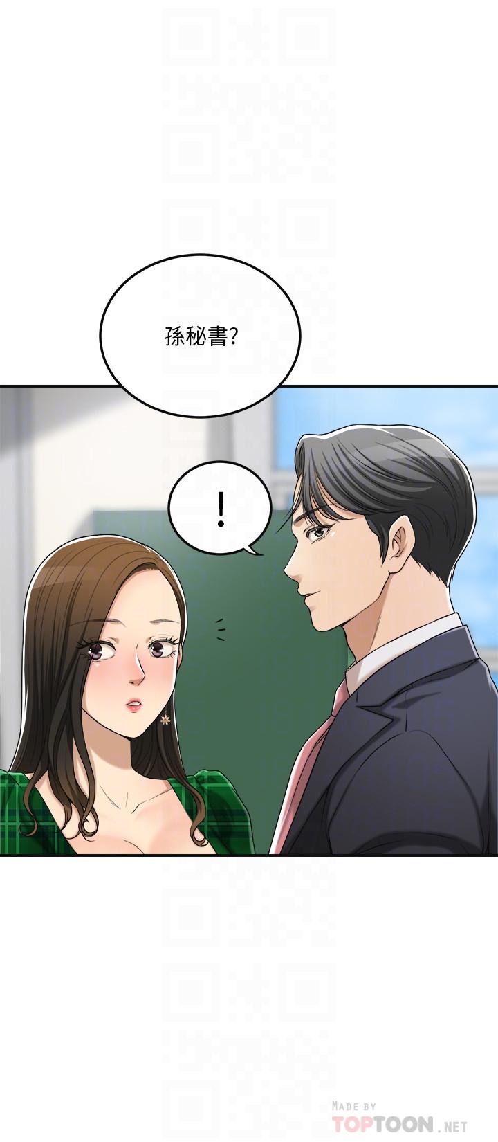 韩国污漫画 抑欲人妻 第39话-处心积虑想揭穿筱妍 4