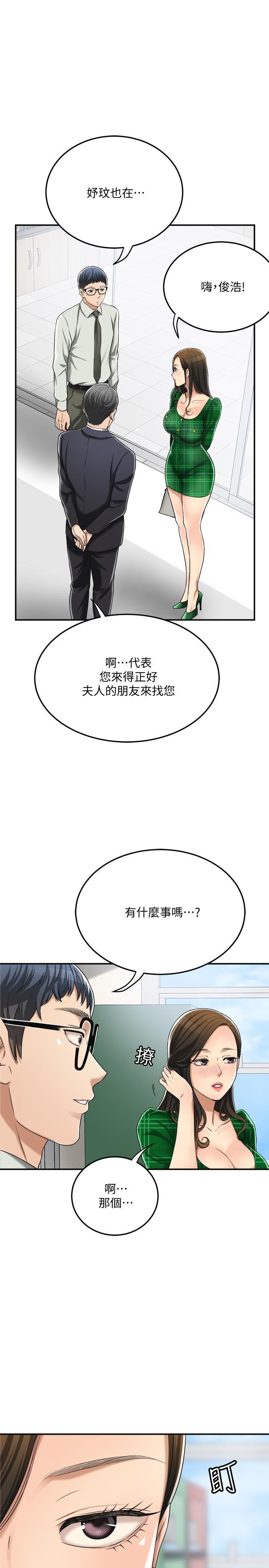 韩国污漫画 抑欲人妻 第39话-处心积虑想揭穿筱妍 5