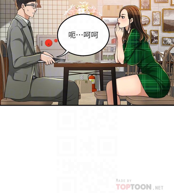 抑欲人妻  第39话-处心积虑想揭穿筱妍 漫画图片14.jpg