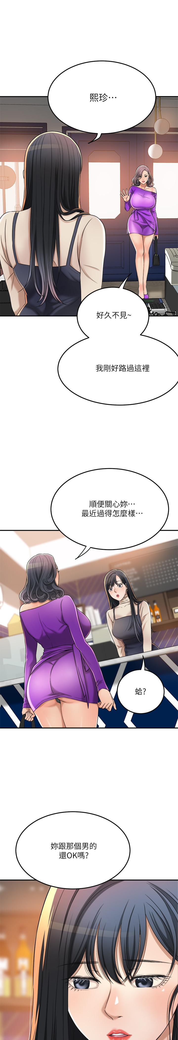 抑欲人妻  第39话-处心积虑想揭穿筱妍 漫画图片27.jpg