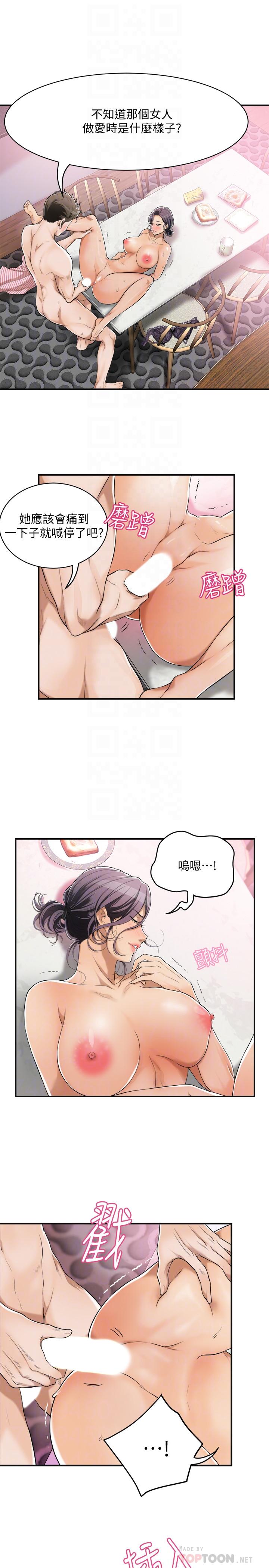 抑欲人妻  第4话-表现出意图的泰胜 漫画图片4.jpg