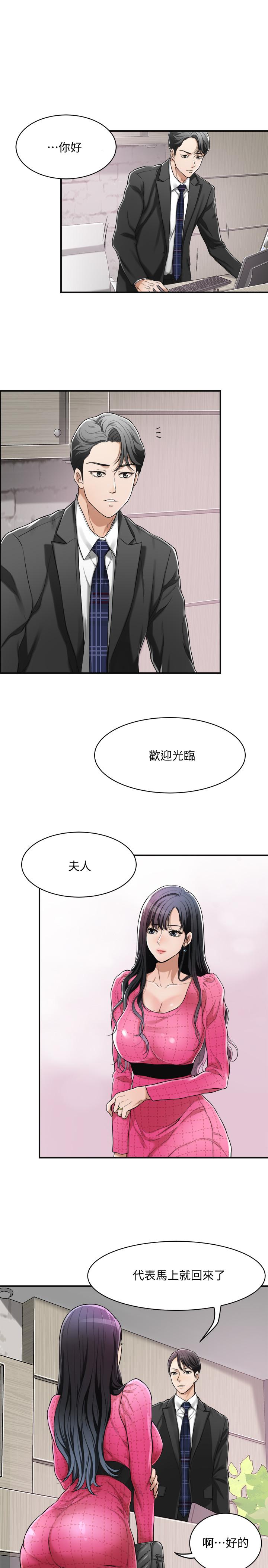 韩国污漫画 抑欲人妻 第4话-表现出意图的泰胜 17