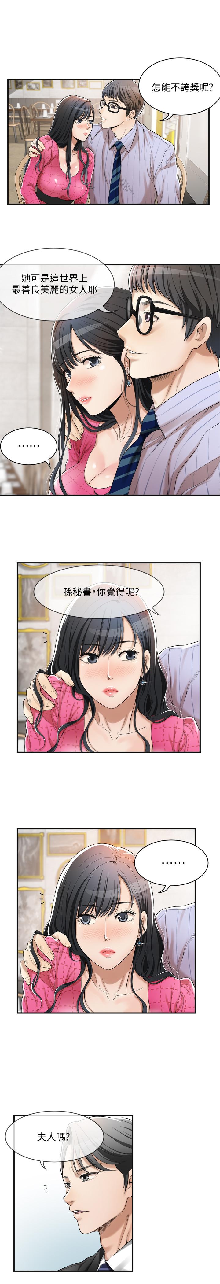 抑欲人妻  第4话-表现出意图的泰胜 漫画图片25.jpg